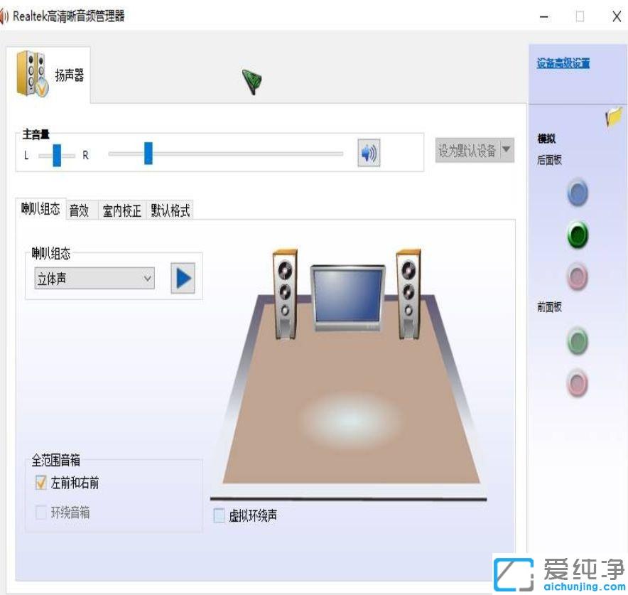 win10系统没有高清晰音频管理器怎么办