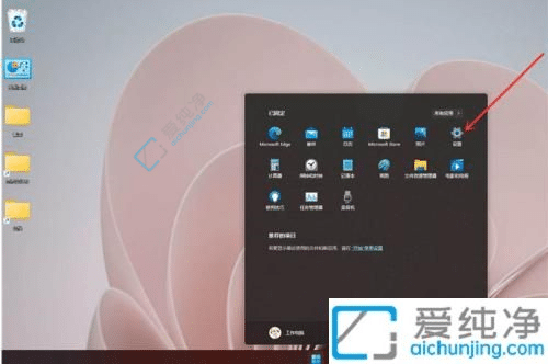 win11设置最佳性能的方法-怎么让电脑的性能最佳