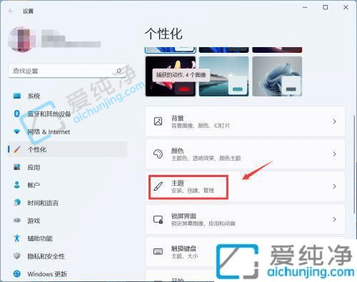 win11怎么更改桌面壁纸-win11系统怎么更改桌面壁纸