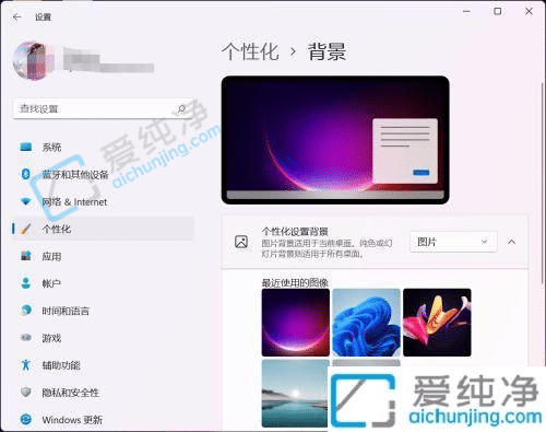 win11怎么更改桌面壁纸-win11系统怎么更改桌面壁纸