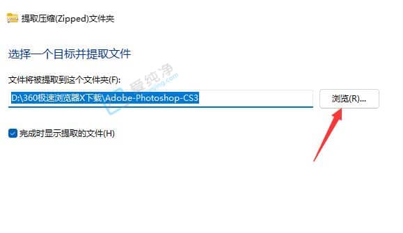 win11怎么解压文件-win11自带的解压软件怎么使用
