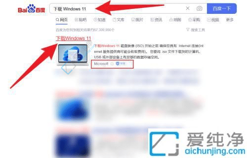 win11官方原版iso镜像下载-怎么下载iso镜像文件