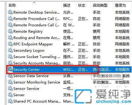 win10系统安全中心打不开怎么办