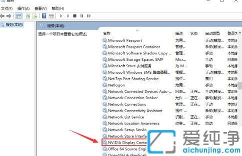 Win10系统nvidia控制面板点了没反应