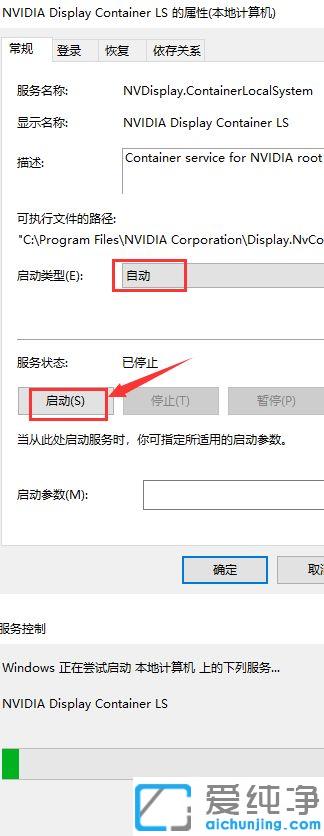 Win10系统nvidia控制面板点了没反应