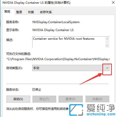 Win10系统nvidia控制面板点了没反应