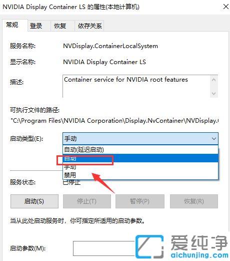Win10系统nvidia控制面板点了没反应