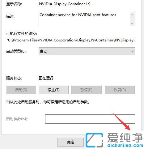 Win10系统nvidia控制面板点了没反应