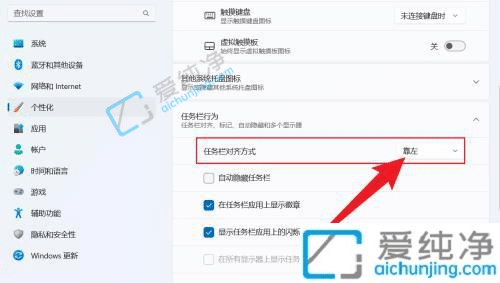 win11任务栏怎么靠左显示-win11怎样把任务栏放到左边