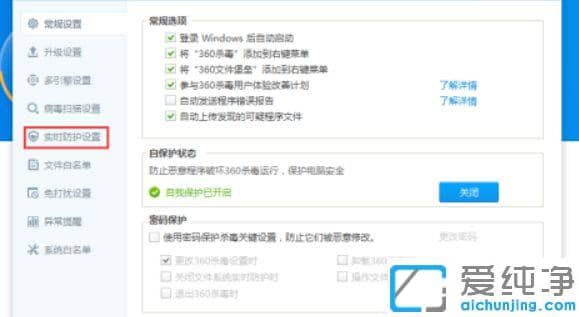 360杀毒怎么开启监控文件_360杀毒如何设置监控文件