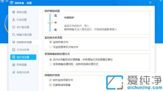 360杀毒怎么开启监控文件_360杀毒如何设置监控文件