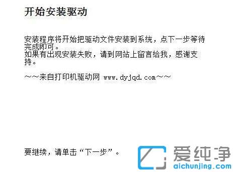 win7电脑富士施乐打印机驱动安装图解_win7富士施乐打印机驱动安装步骤