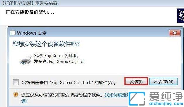 win7电脑富士施乐打印机驱动安装图解_win7富士施乐打印机驱动安装步骤