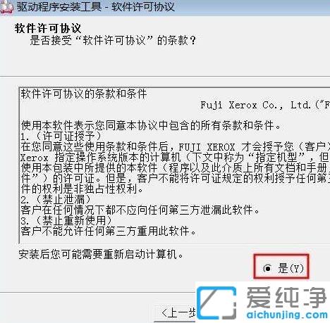 win7电脑富士施乐打印机驱动安装图解_win7富士施乐打印机驱动安装步骤