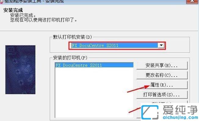 win7电脑富士施乐打印机驱动安装图解_win7富士施乐打印机驱动安装步骤