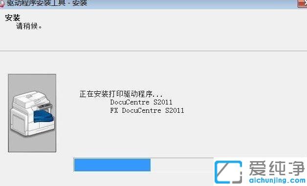 win7电脑富士施乐打印机驱动安装图解_win7富士施乐打印机驱动安装步骤
