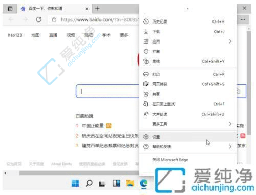 win11如何修改浏览器默认主页-edge浏览器怎么设置主页