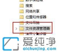 Win10系统怎样禁用“Win+”组合键