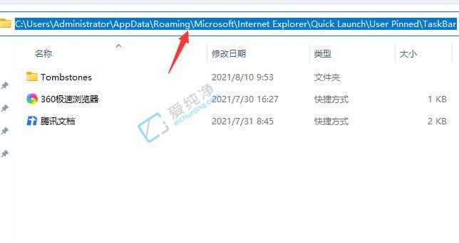 win11图标无法固定到任务栏怎么办-win11图标不能固定在任务栏