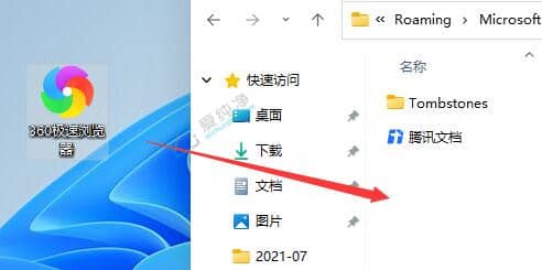 win11图标无法固定到任务栏怎么办-win11图标不能固定在任务栏
