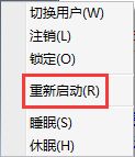 win7笔记本复制粘贴快捷键不能用怎么办