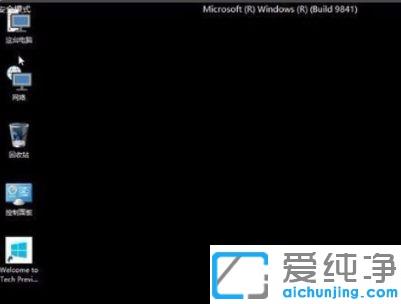 Win10系统修改用户名后桌面文件不见了