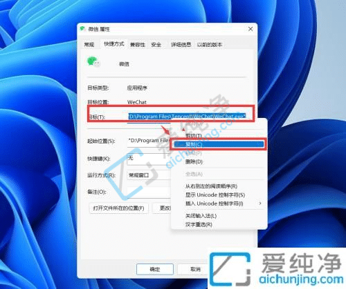 win11系统如何登录两个微信-win11电脑怎么开两个微信