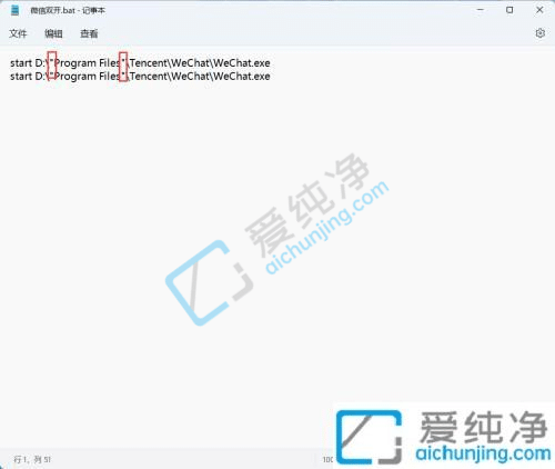 win11系统如何登录两个微信-win11电脑怎么开两个微信