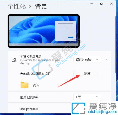 Win11如何设置动态壁纸-win11不用软件怎么设置动态壁纸