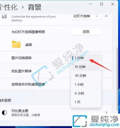 Win11如何设置动态壁纸-win11不用软件怎么设置动态壁纸