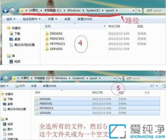 win7无法安装打印机处理器不存在的修复方法