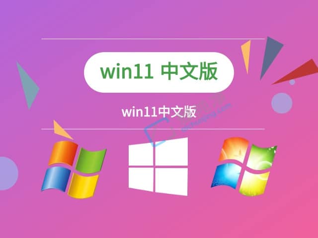 win11安装哪个版本好用-安装win11系统哪个版本好