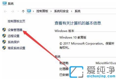 Win10系统拖动鼠标有残影怎么办