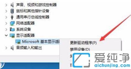 Win10系统拖动鼠标有残影怎么办
