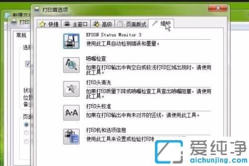 打印机如何清洗喷墨头_如何清洗打印机的喷头