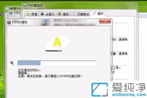 打印机如何清洗喷墨头_如何清洗打印机的喷头