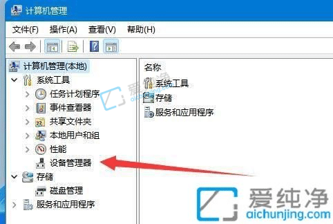 Win11系统怎么看电脑的cpu型号-电脑的cpu在哪里查看型号