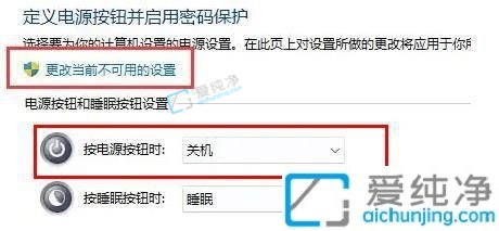Win11怎么设置按电源键不关机-电脑电源键怎么设置不关机