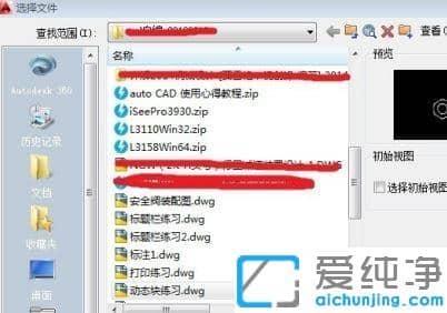 win7系统cad修复命令是什么_win7系统cad图形修复命令怎么用