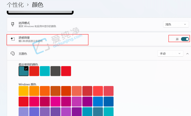 win11怎么设置任务栏透明-win11怎么设置任务栏100%透明度