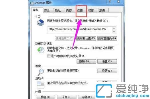 取消拨号连接自动弹出的设置方法_电脑怎么关掉拨号连接弹出
