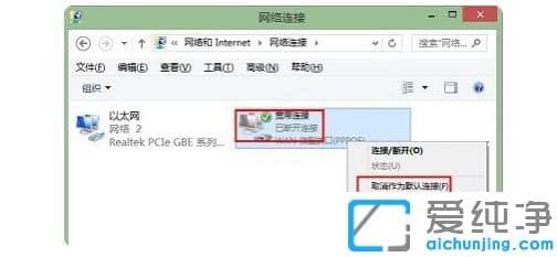 取消拨号连接自动弹出的设置方法_电脑怎么关掉拨号连接弹出