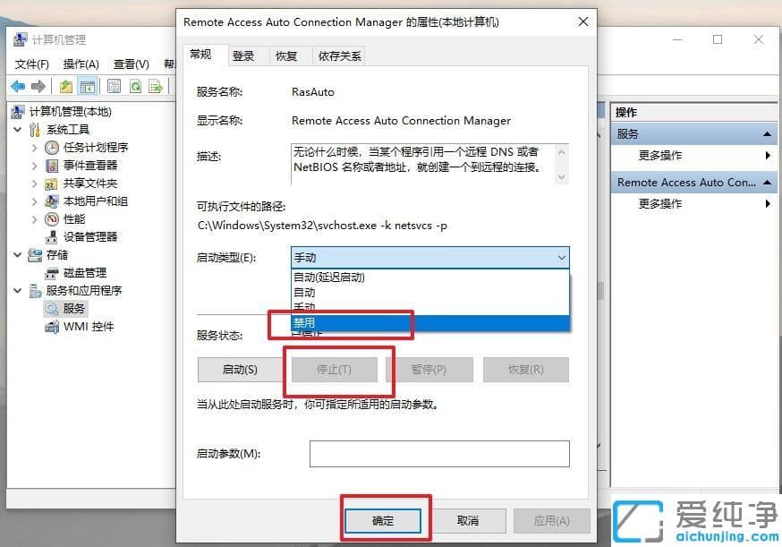 取消拨号连接自动弹出的设置方法_电脑怎么关掉拨号连接弹出