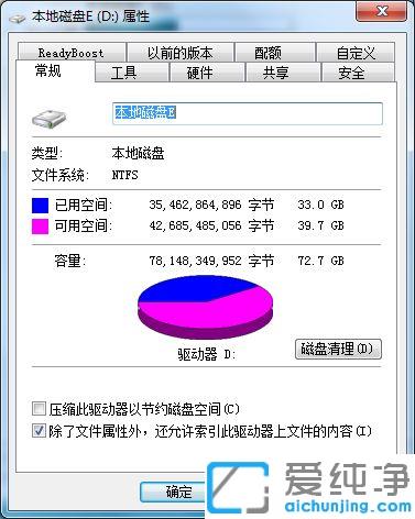 win7硬盘变慢了会卡怎么修复_win7硬盘特别慢怎么修复