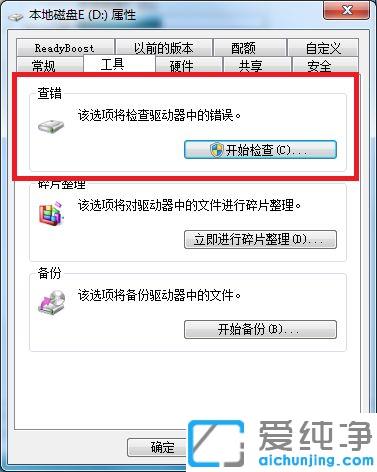 win7硬盘变慢了会卡怎么修复_win7硬盘特别慢怎么修复