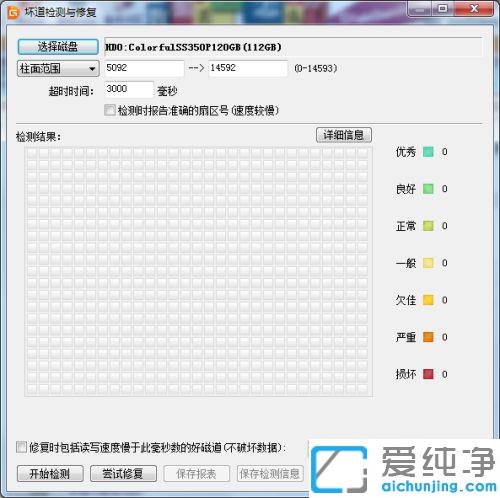 win7硬盘变慢了会卡怎么修复_win7硬盘特别慢怎么修复