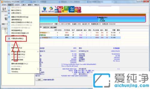 win7硬盘变慢了会卡怎么修复_win7硬盘特别慢怎么修复