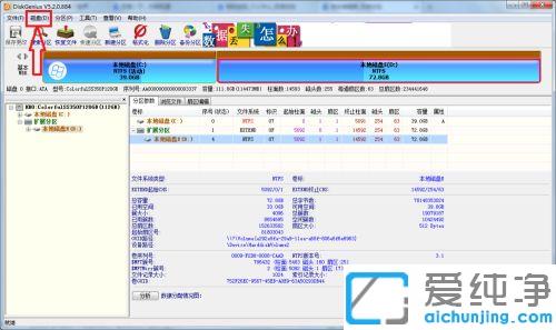 win7硬盘变慢了会卡怎么修复_win7硬盘特别慢怎么修复