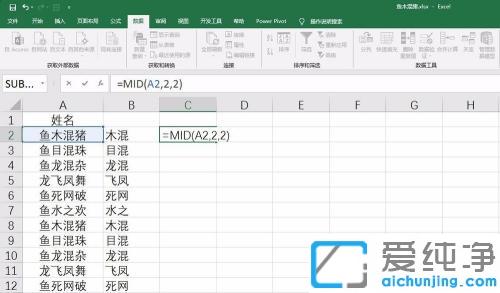 win7系统excel如何截取部分内容_win7系统如何从excel中提取部分数据