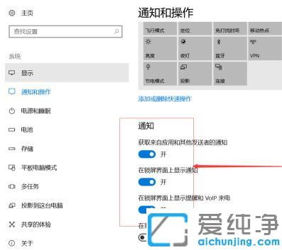Win10系统总是提示已重置应用默认设置
